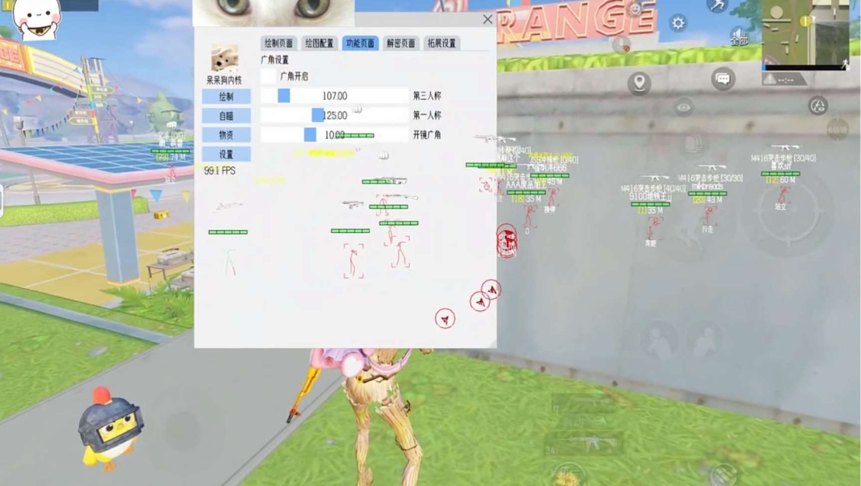 暗区突围科技下载指南：透视与自瞄功能详解及平安渠道推荐【香肠派对橘子直装】